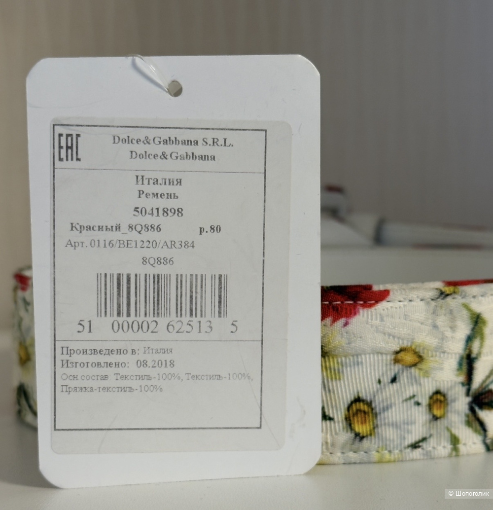 Ремень Dolce&Gabbana размер 80