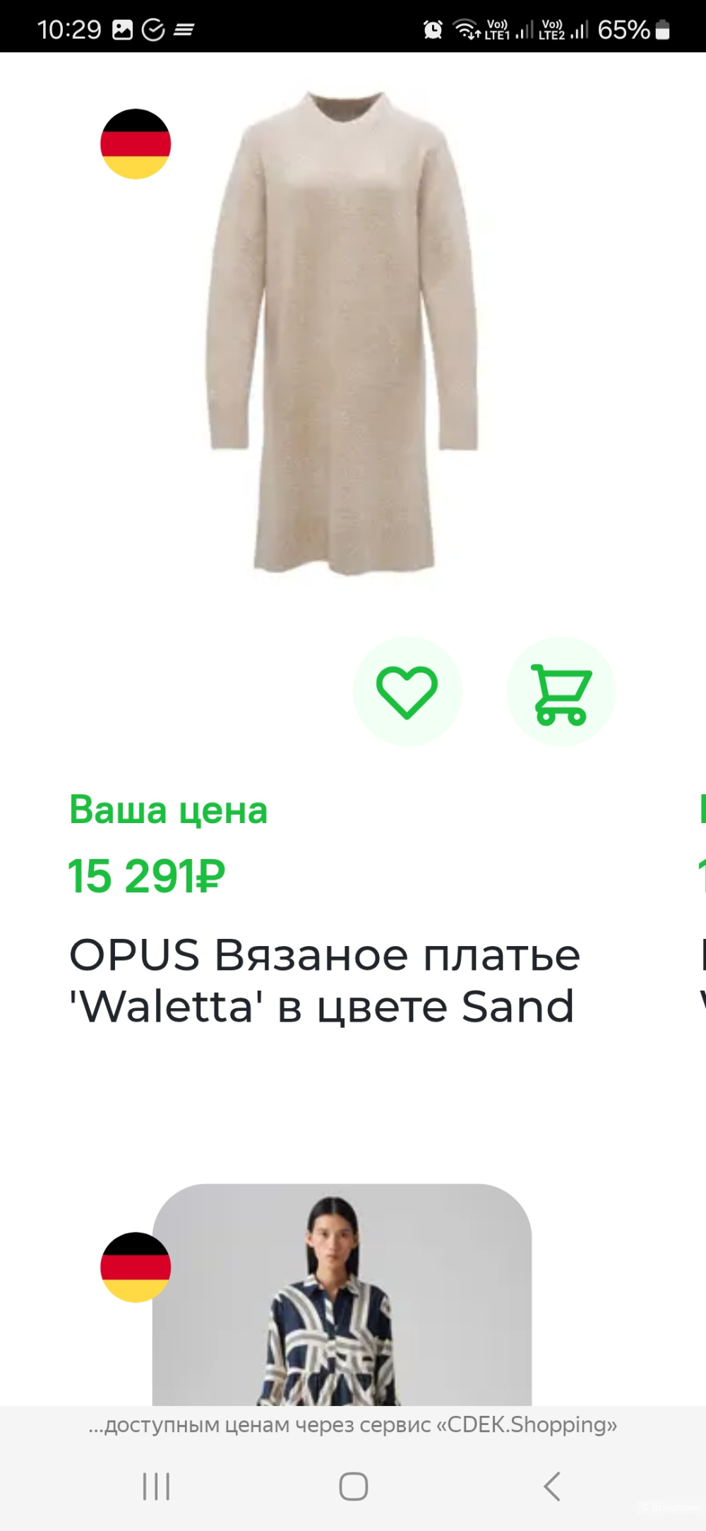 Платье Opus р.46