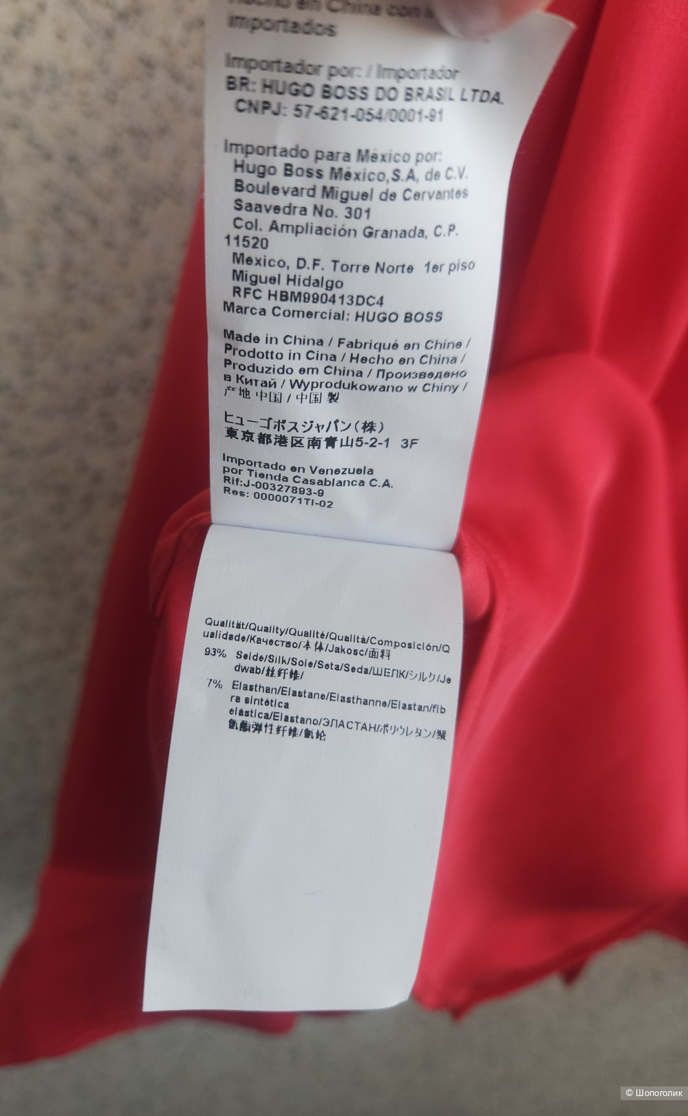 Блузка Hugo Boss, 46