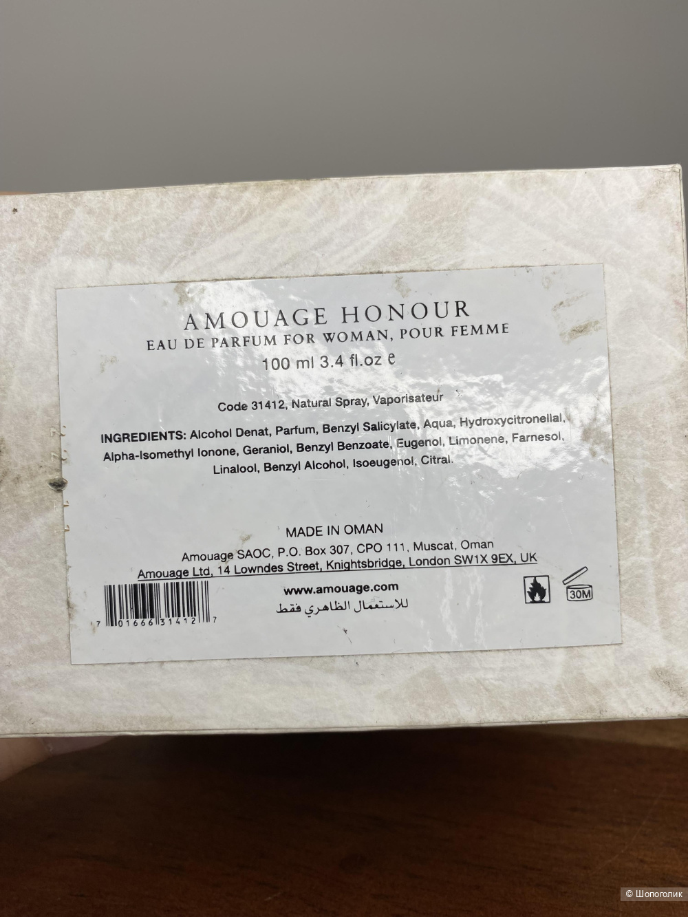 Парфюм, EDP Amouage honor, остаток от 100мл