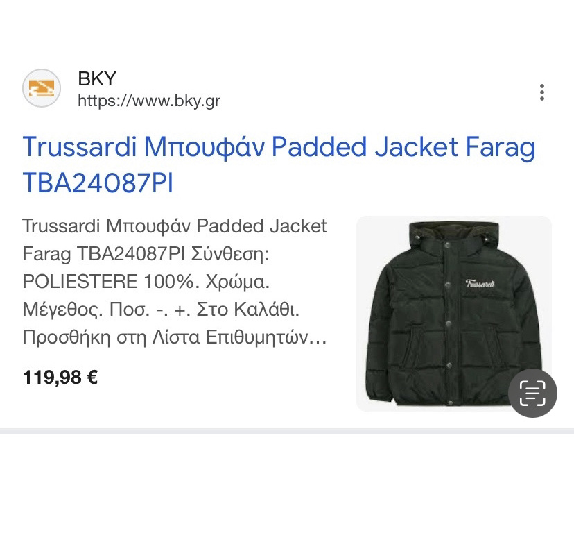 Куртка Trussardi 14