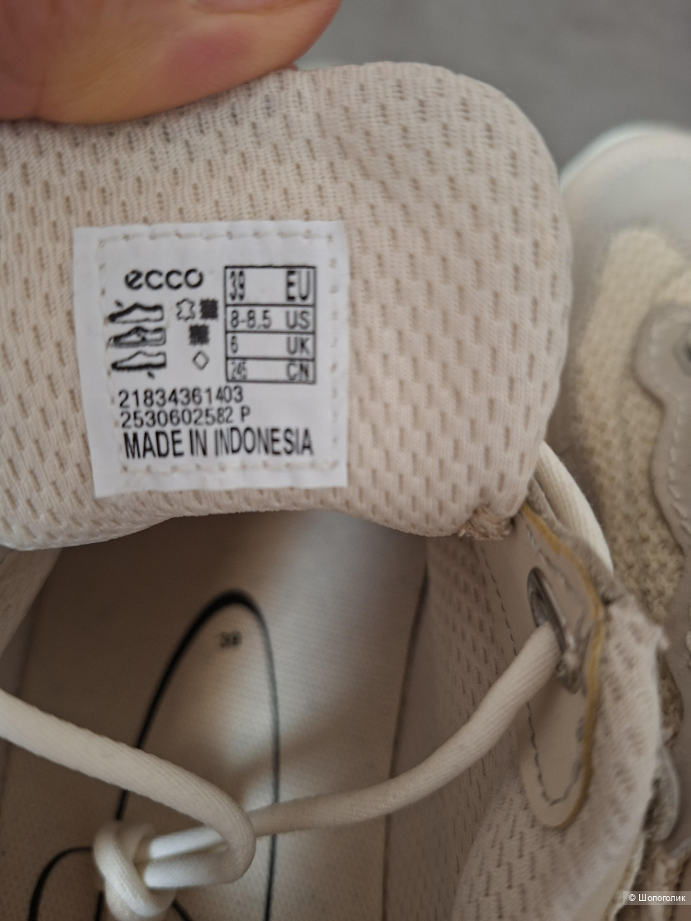 Кроссовки Ессо GruuvW, 39