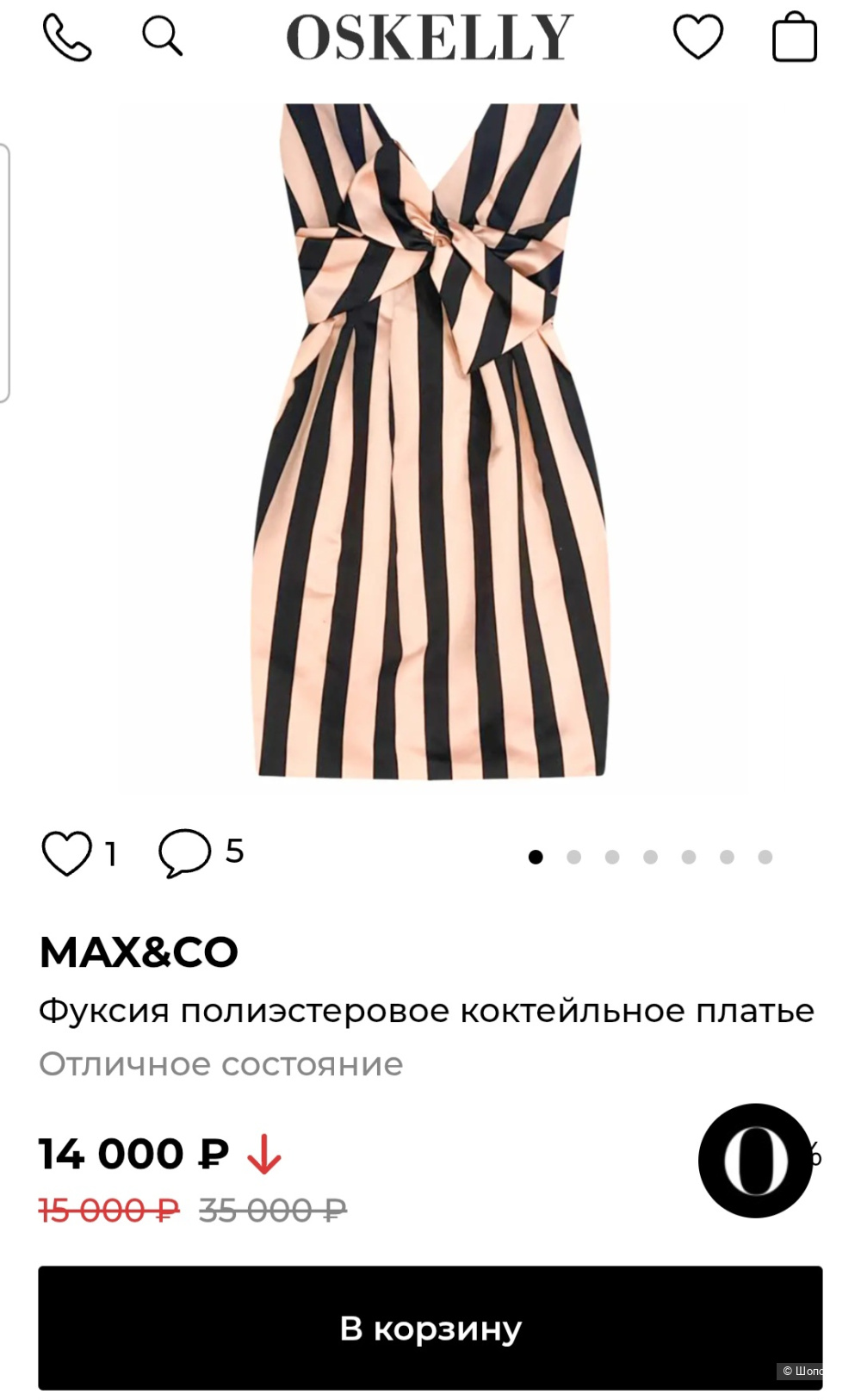 Платье Max Mara (Max&Co), 42-44