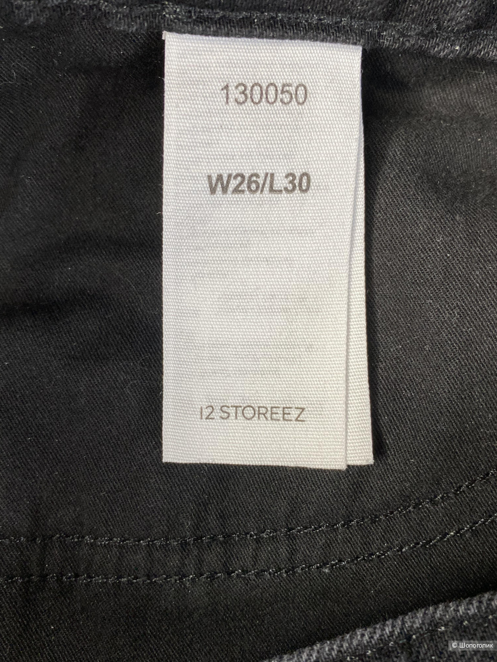 Джинсы, 12storeez soft rock, 26/30