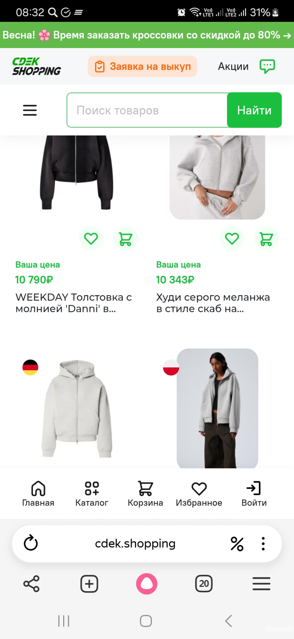 Толстовка свитшот weekday р.50