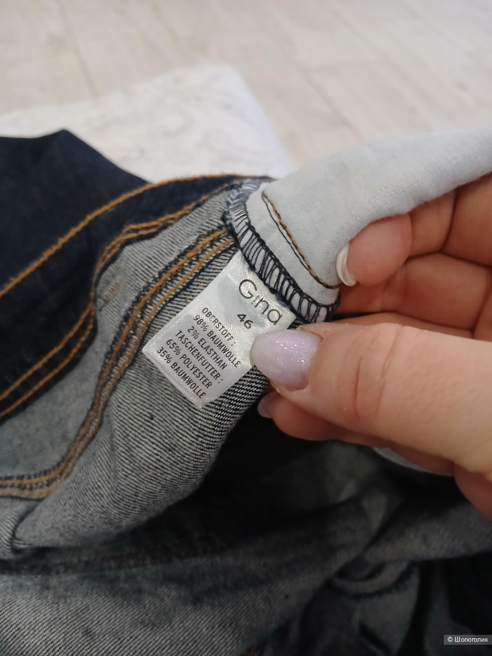 Джинсы Gina р.46