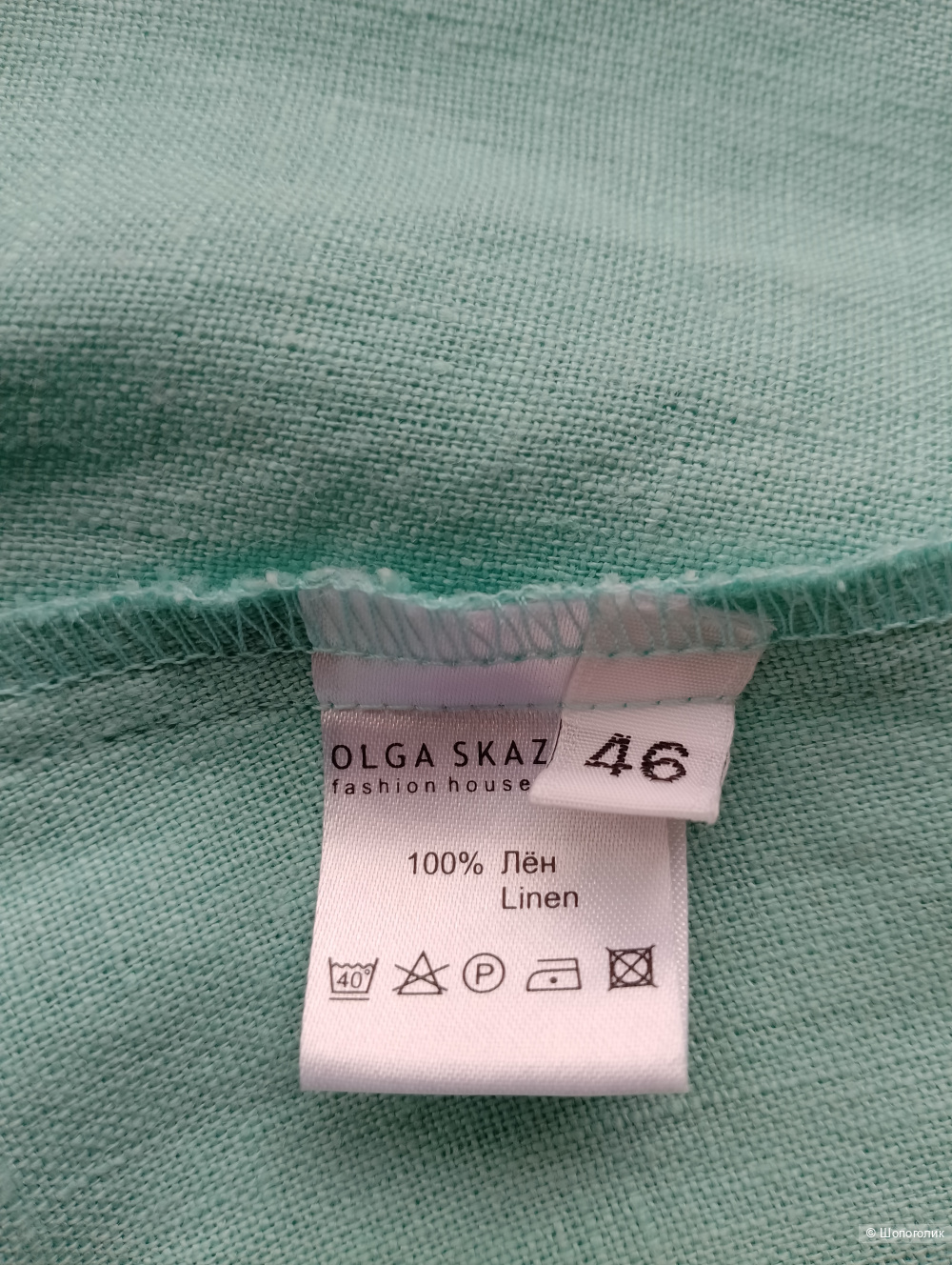 Льняное платье Skazkina А-силуэта, 46