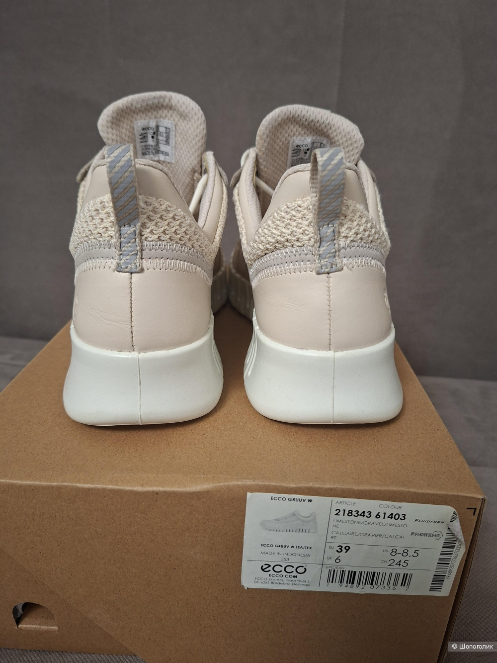 Кроссовки Ессо GruuvW, 39