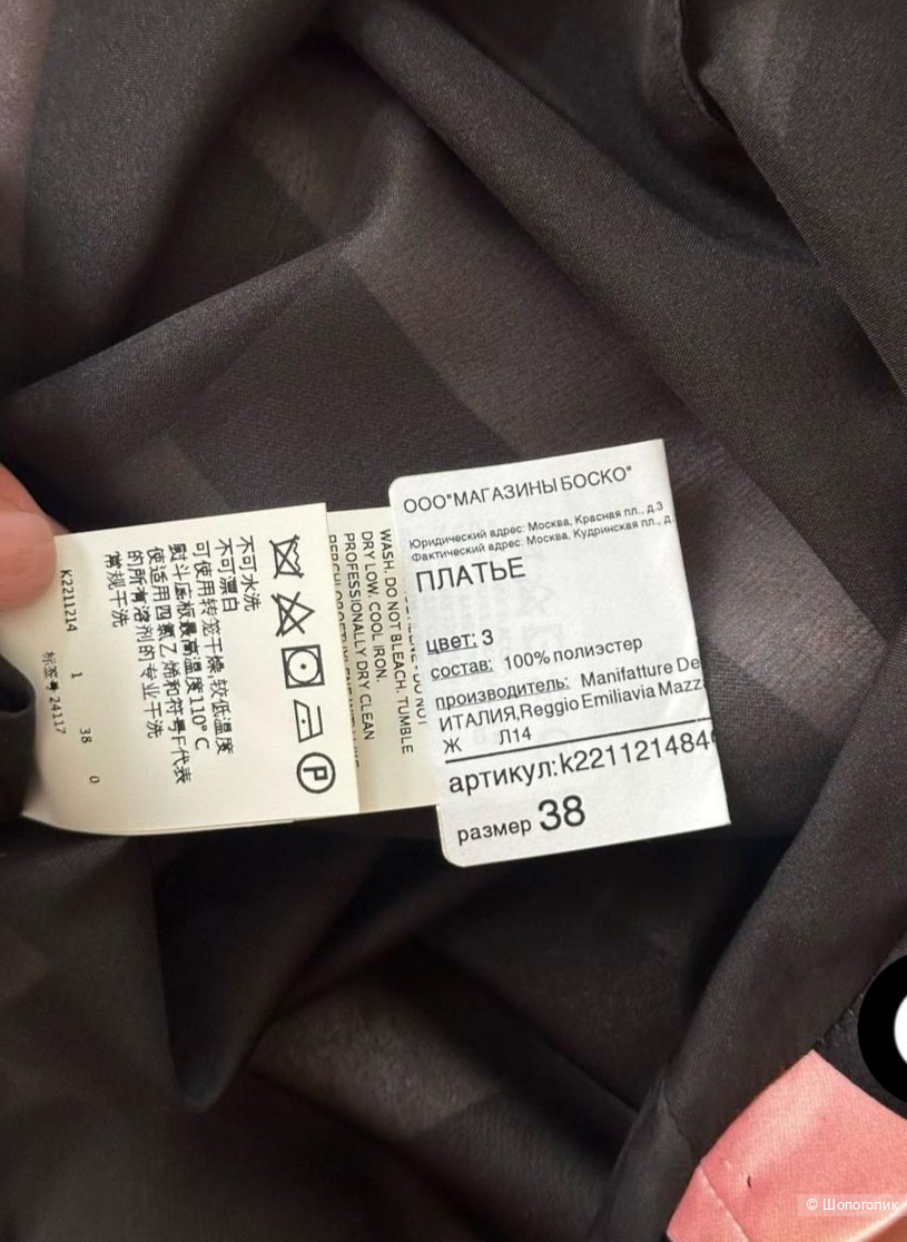 Платье Max Mara (Max&Co), 42-44