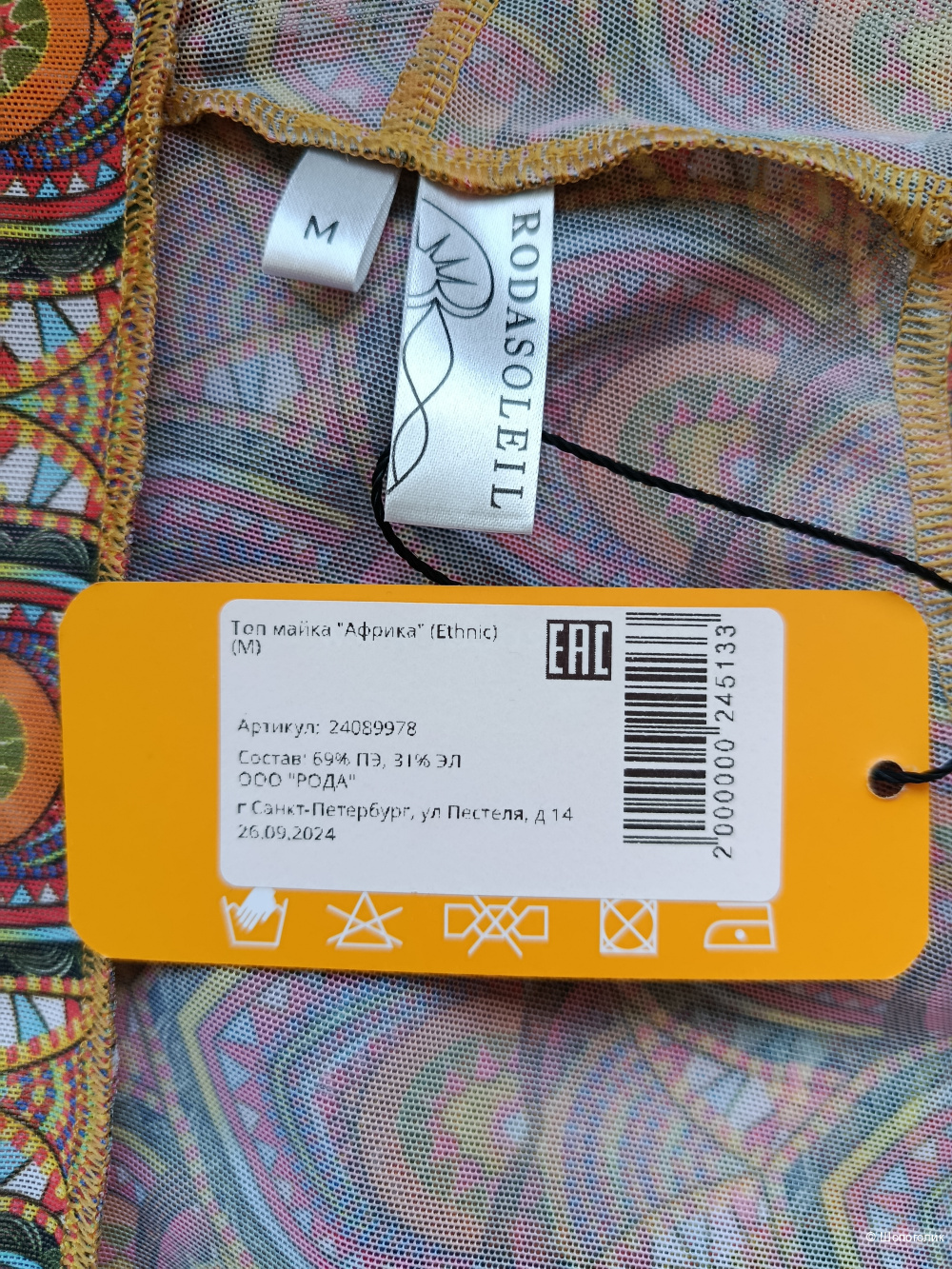 Халат и купальник Африка RoDaSoleil, М