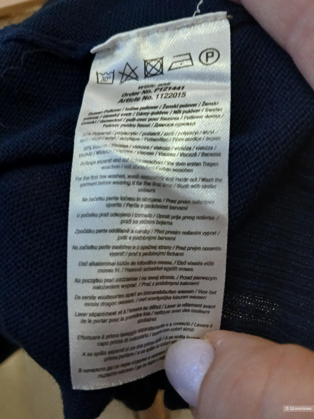 Джемпер Janina р.46