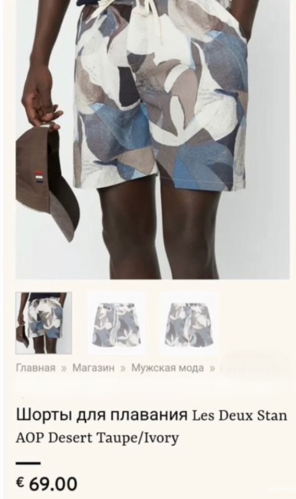 Шорты Les Deux р.L