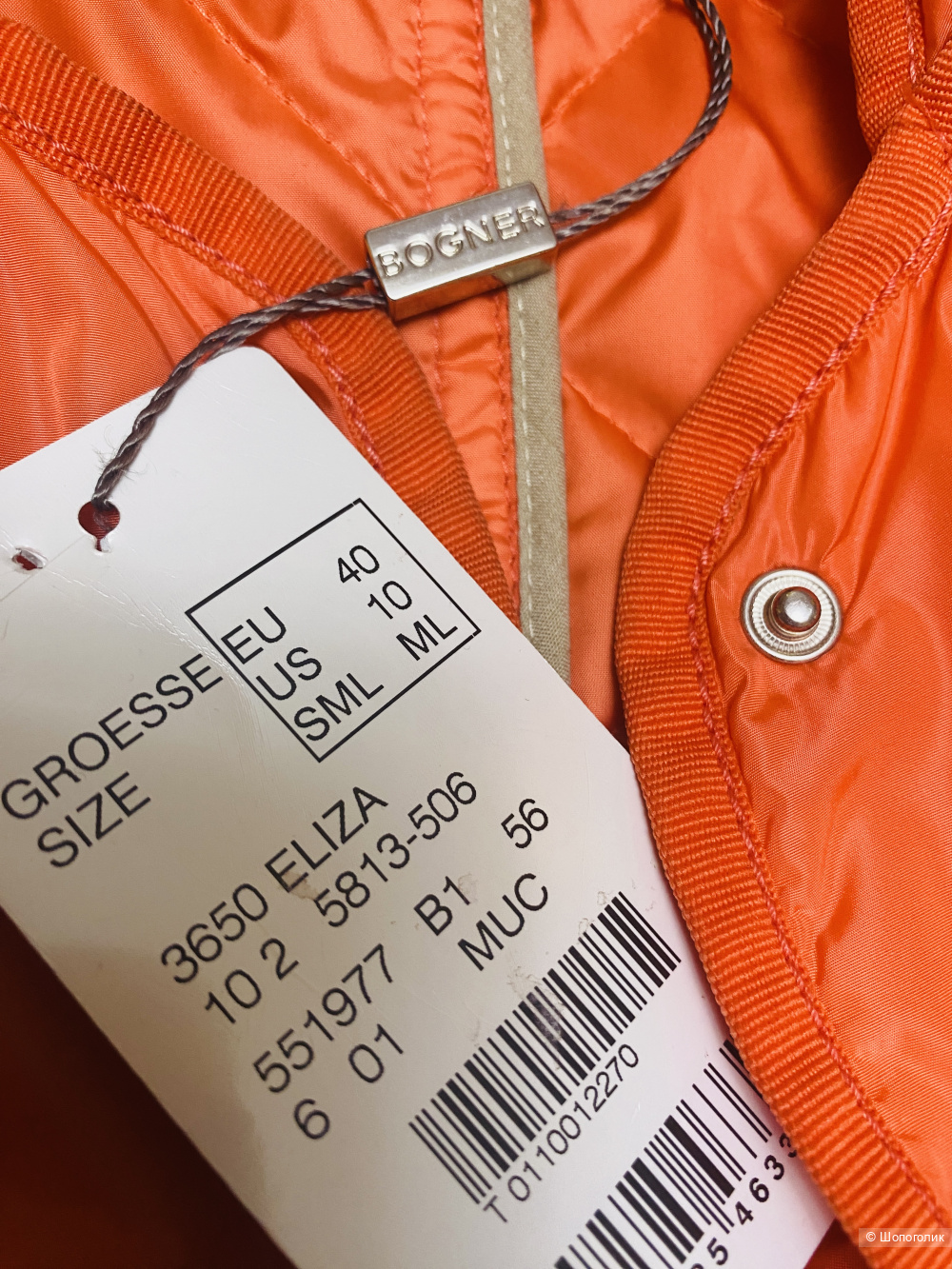 Cтеганая куртка Bogner с регулируемой талией -46-48