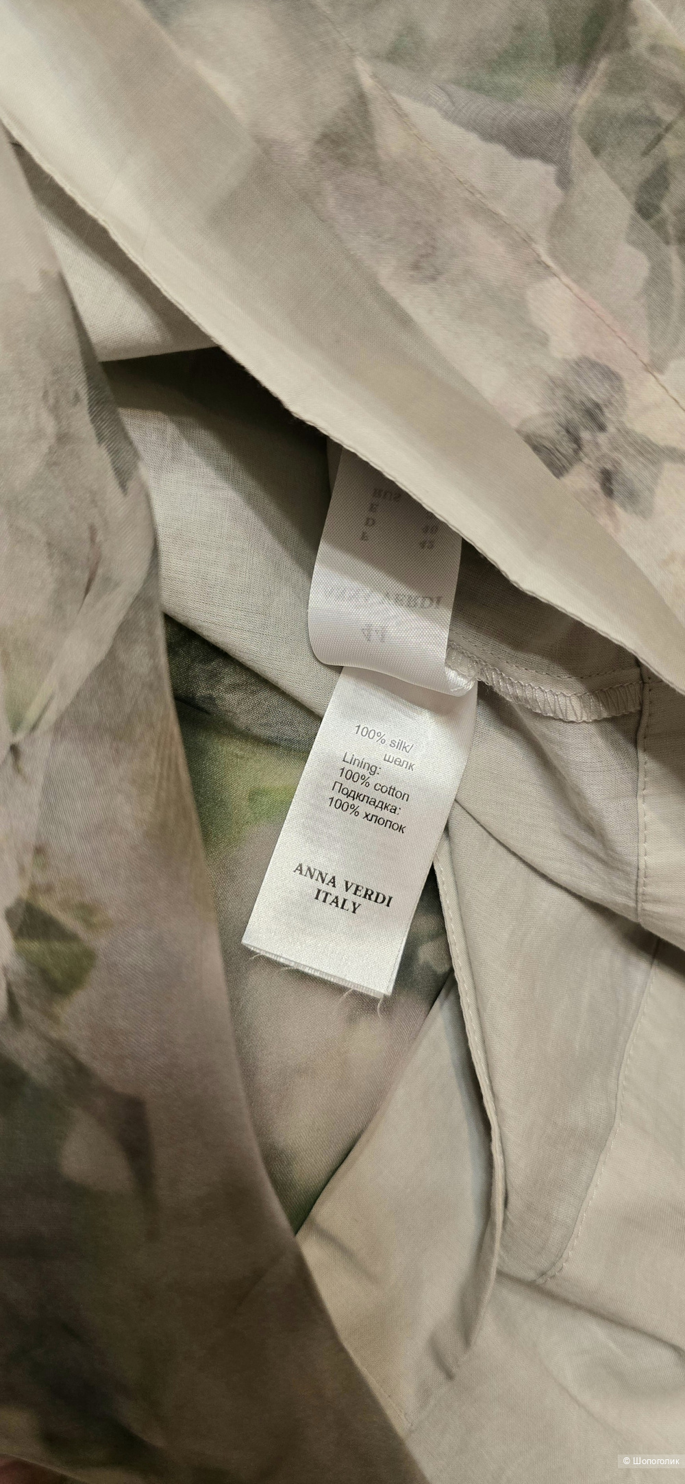 Юбка Anna Verdi 46