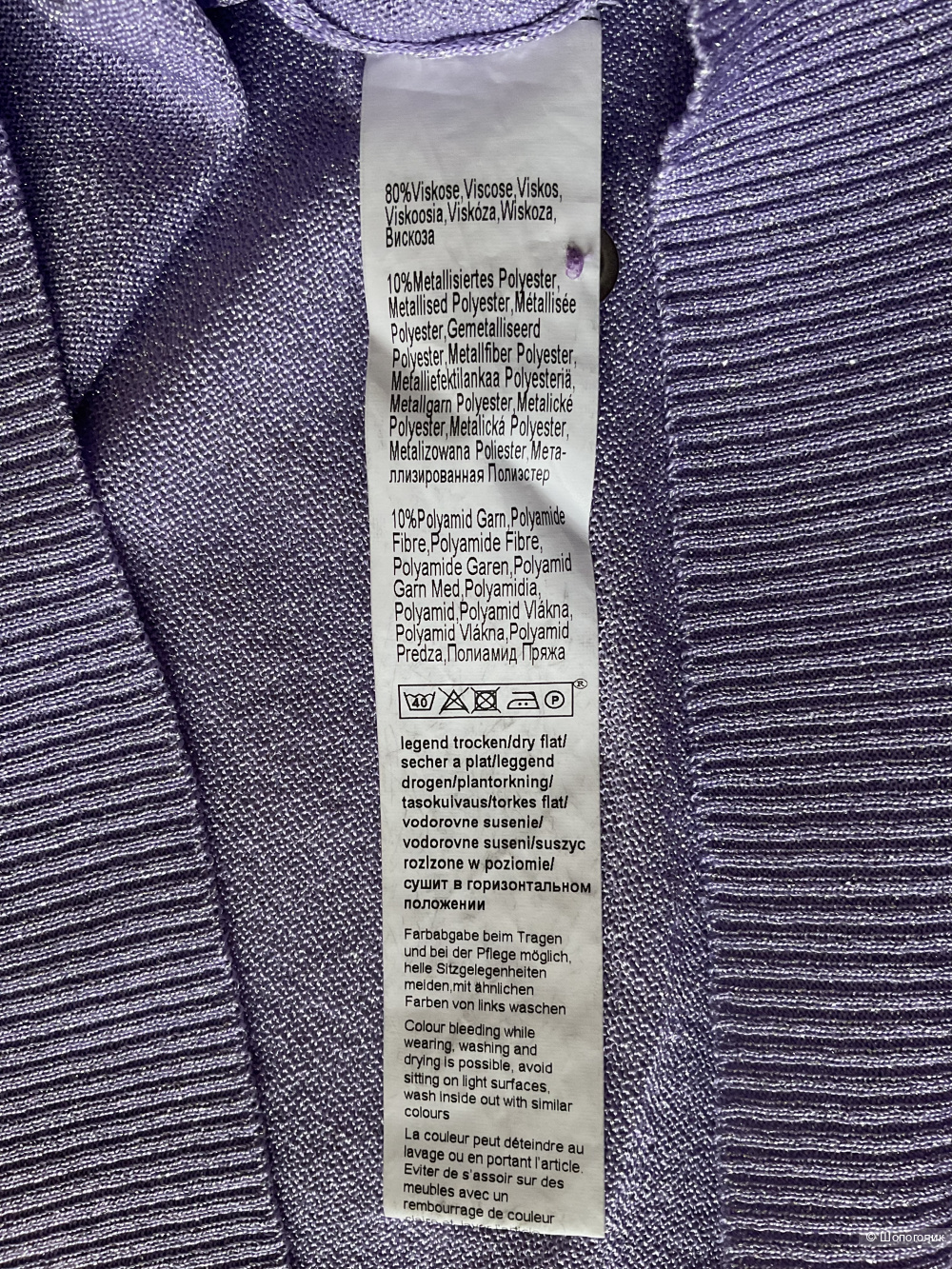 Свитер Mona,44-46