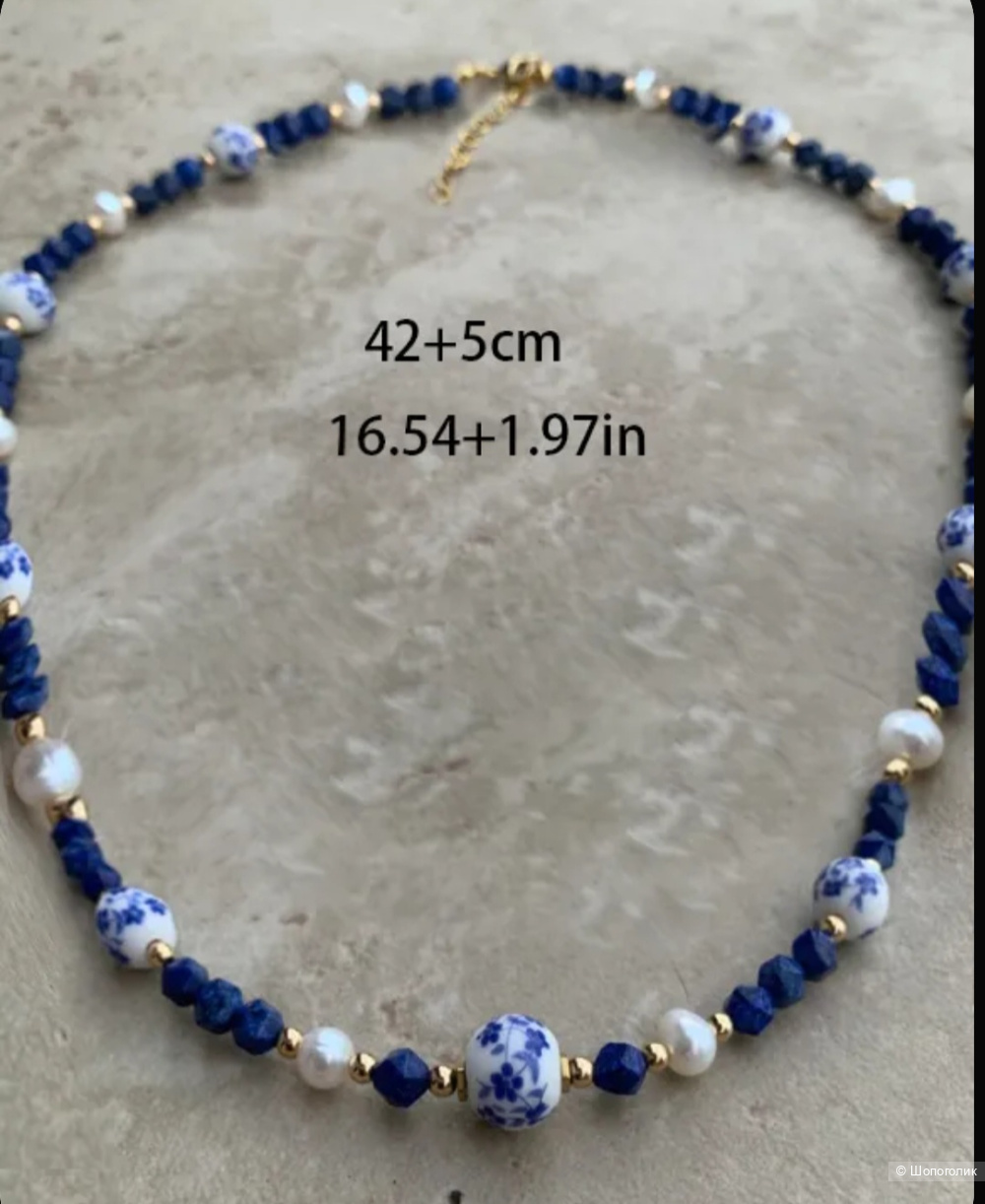 Бусы no name 47 см