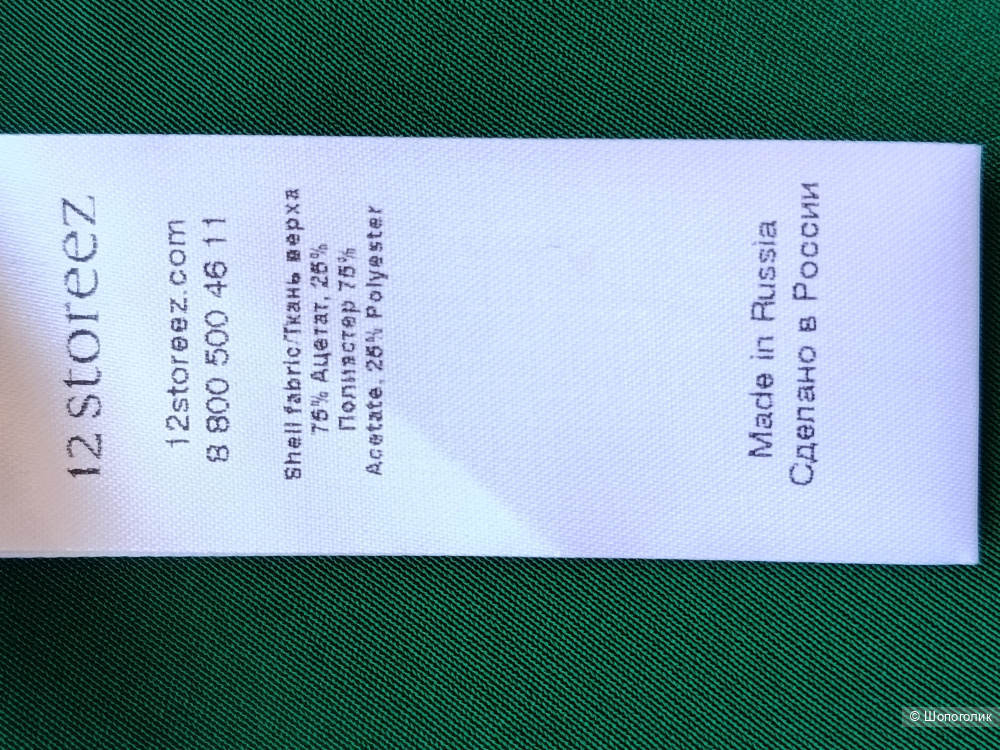 Платье-комбинация 12 storeez с открытой спиной, M