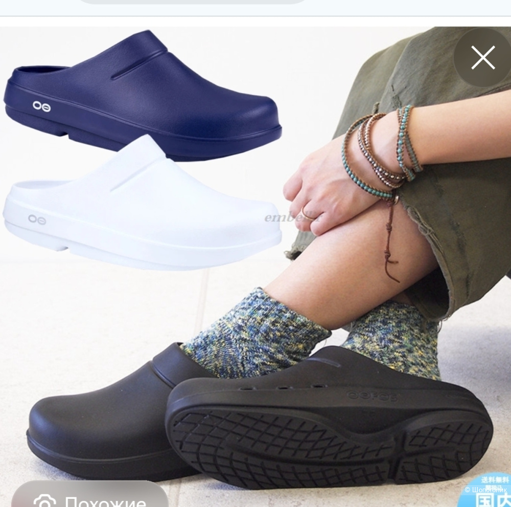 Новые сабо Oofos унисекс размер 42