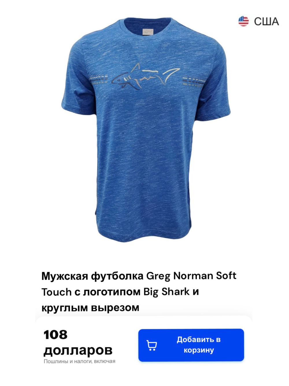 Футболка Greg Norman Play Dry р.60/62