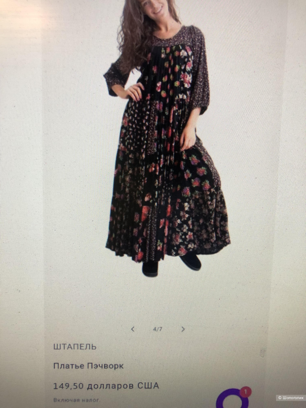 Платье ярусное  печворк 48-56