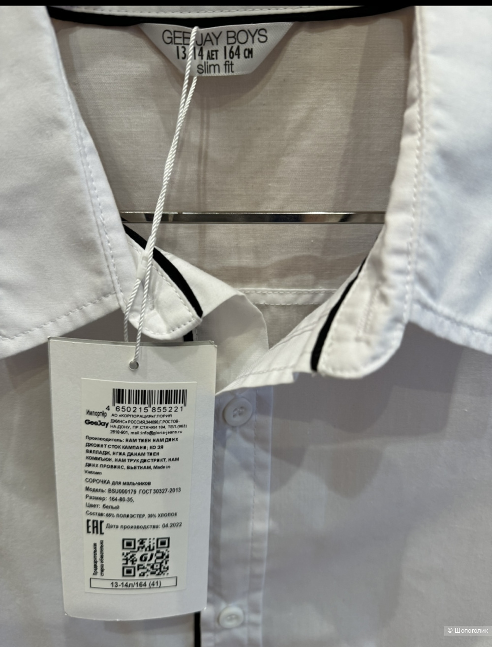 Рубашка белая для мальчика Gloria Jeans 13/14 лет
