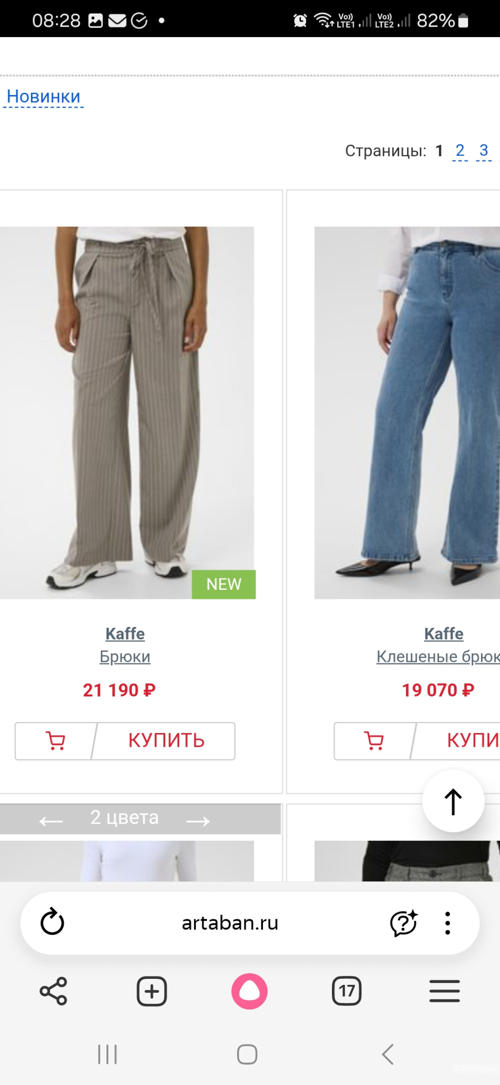 Брюки леггинсы Kaffe р.42