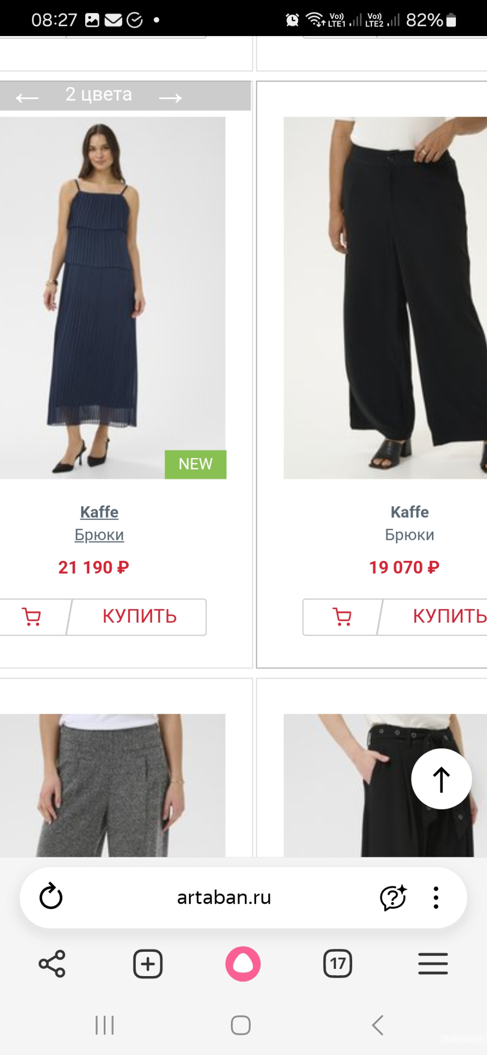 Брюки леггинсы Kaffe р.38