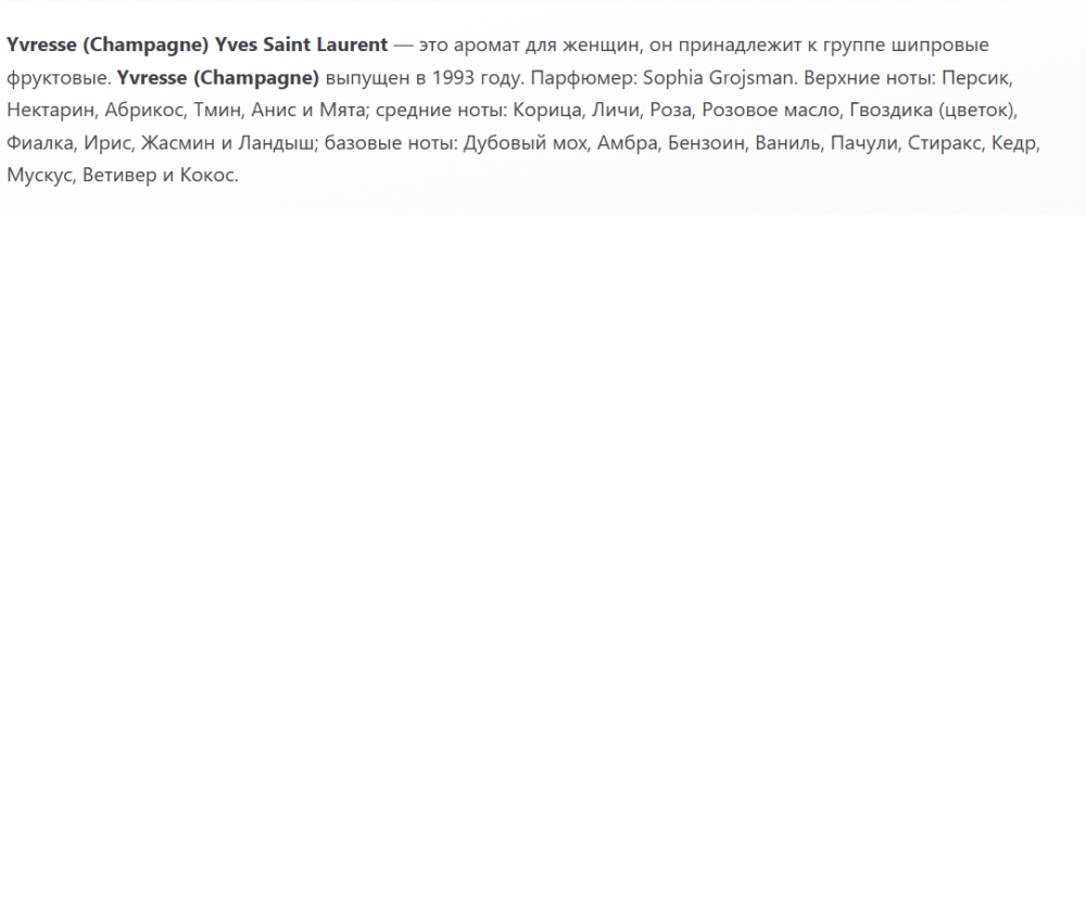 Yvresse (Champagne) Yves Saint Laurent