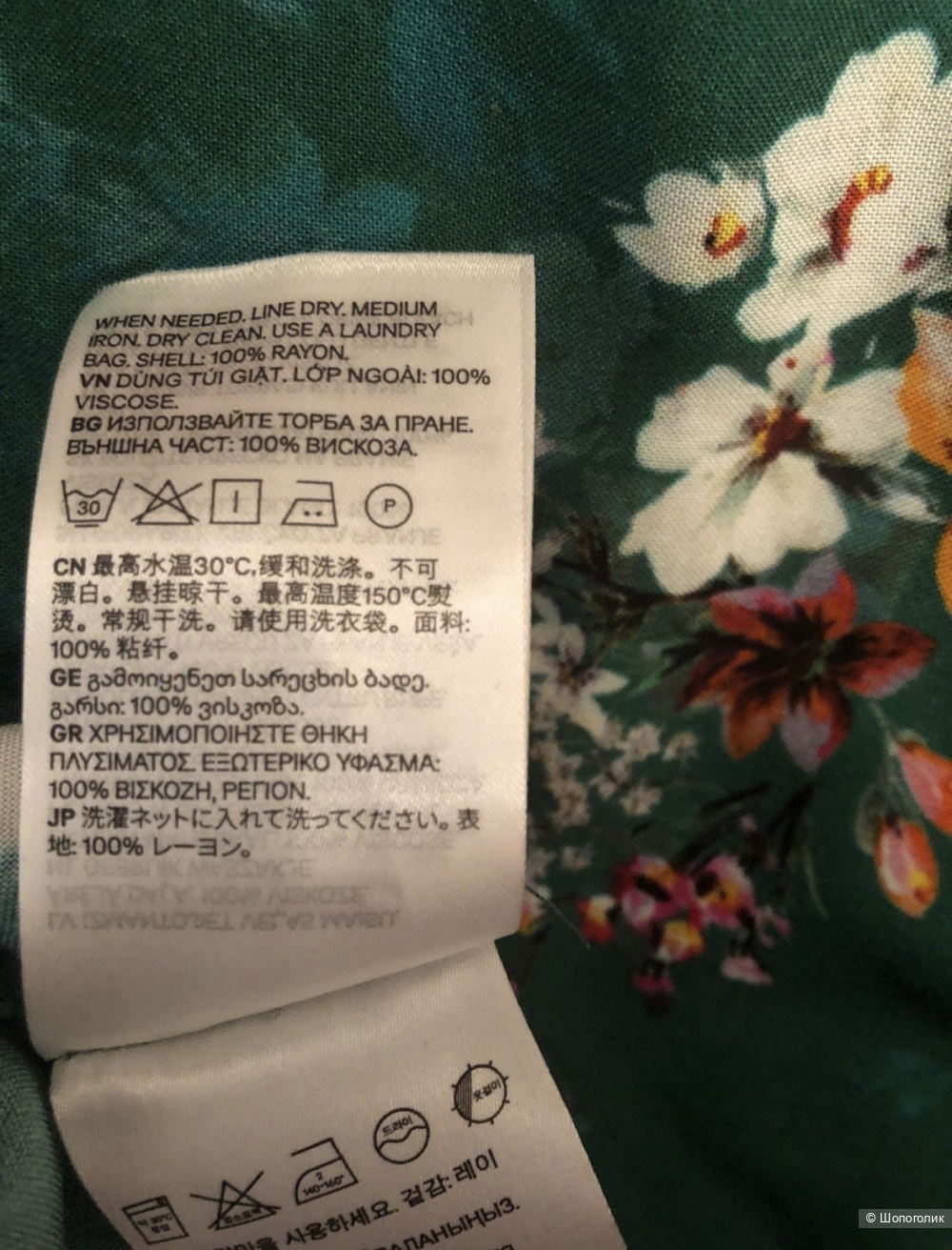 Блузка H&M 48 размер