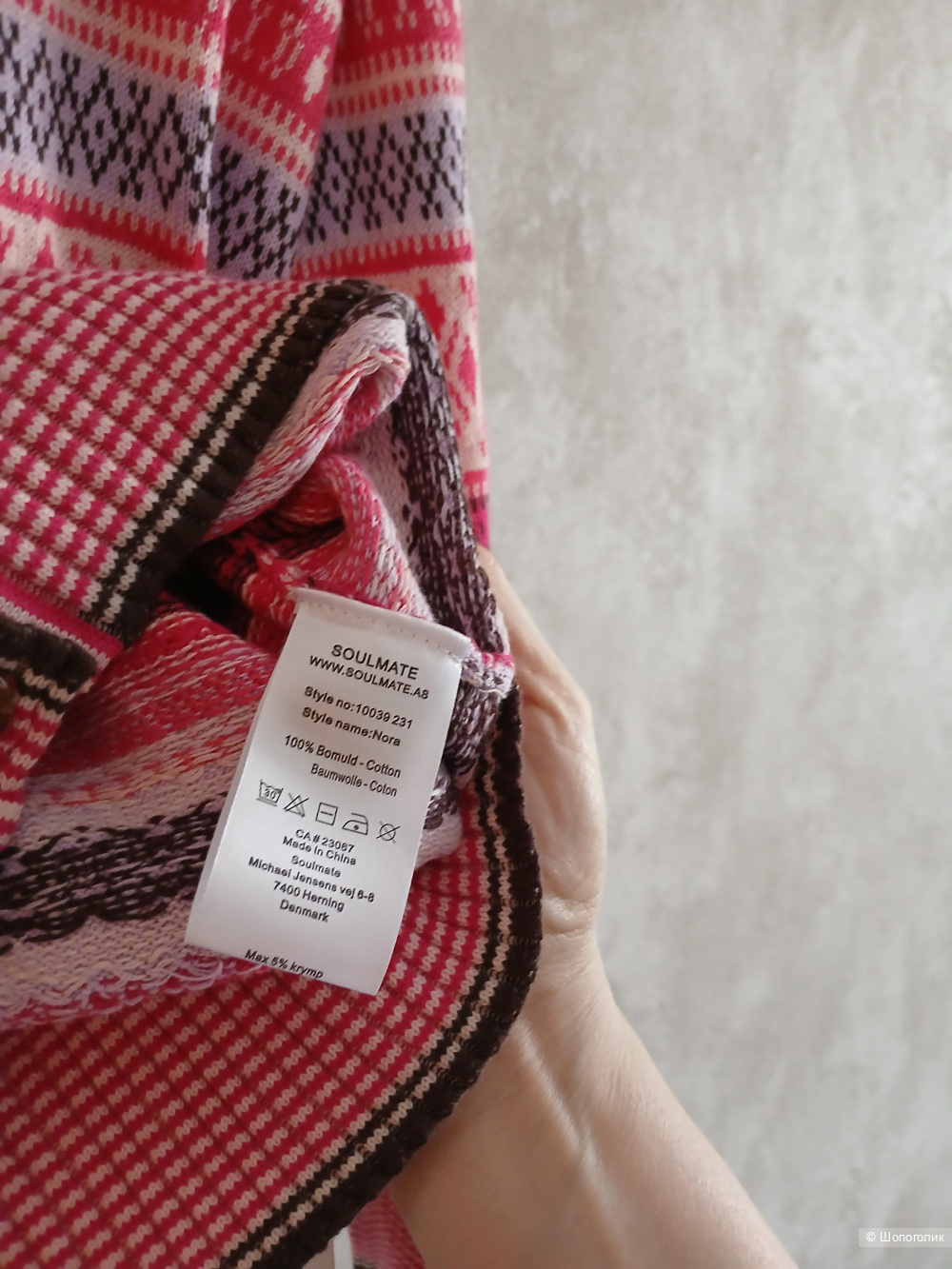 Джемпер Soulmate р.44+-