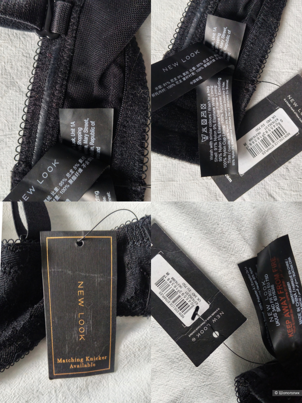 Бра со съемными бретелями New Look 75D