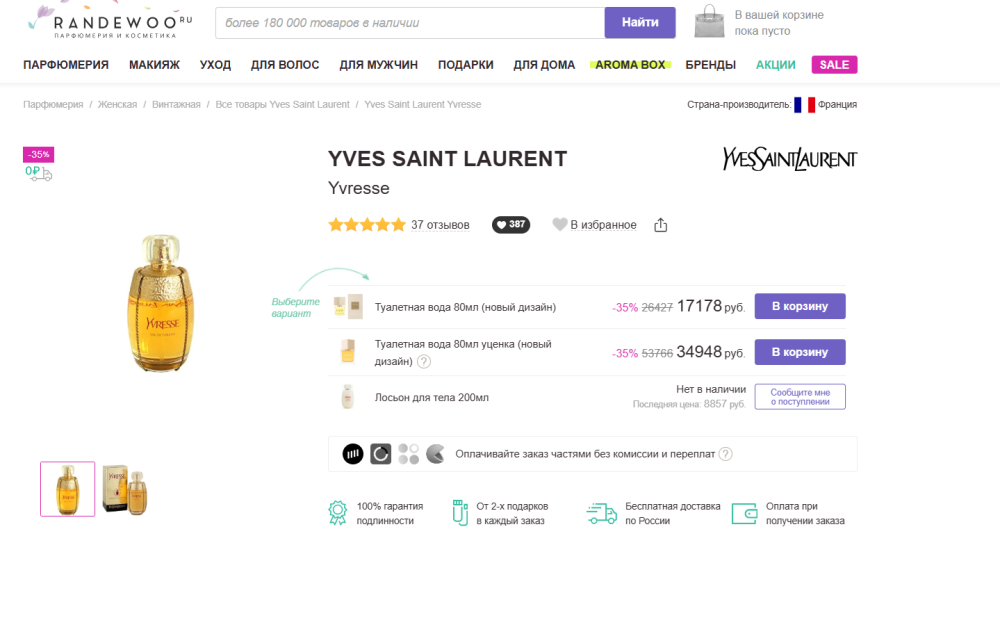 Yvresse (Champagne) Yves Saint Laurent