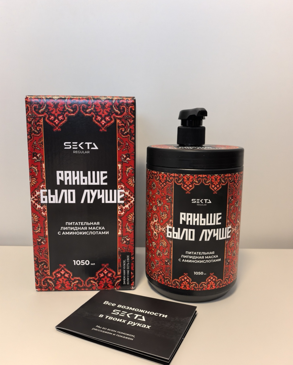 Липидная маска для волос Hair Sekta 1050 мл.