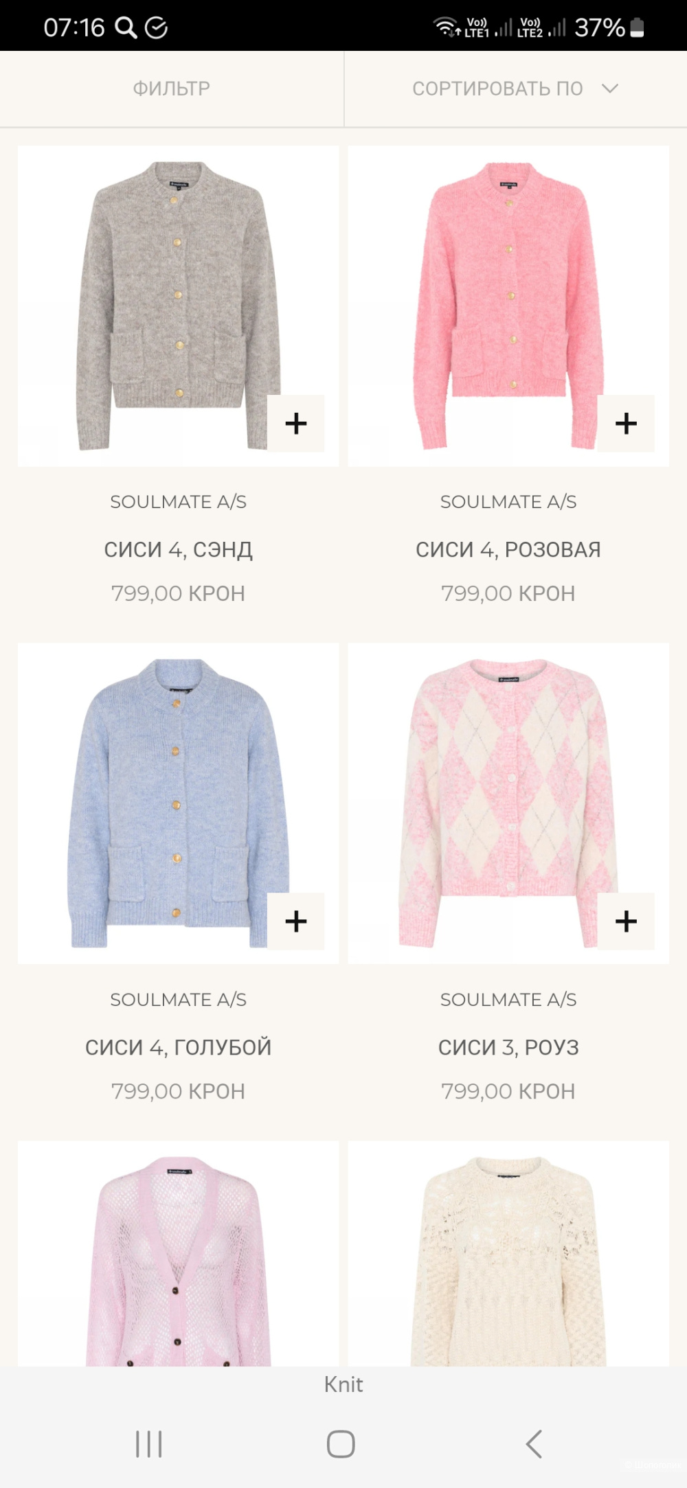 Джемпер Soulmate р.44+-