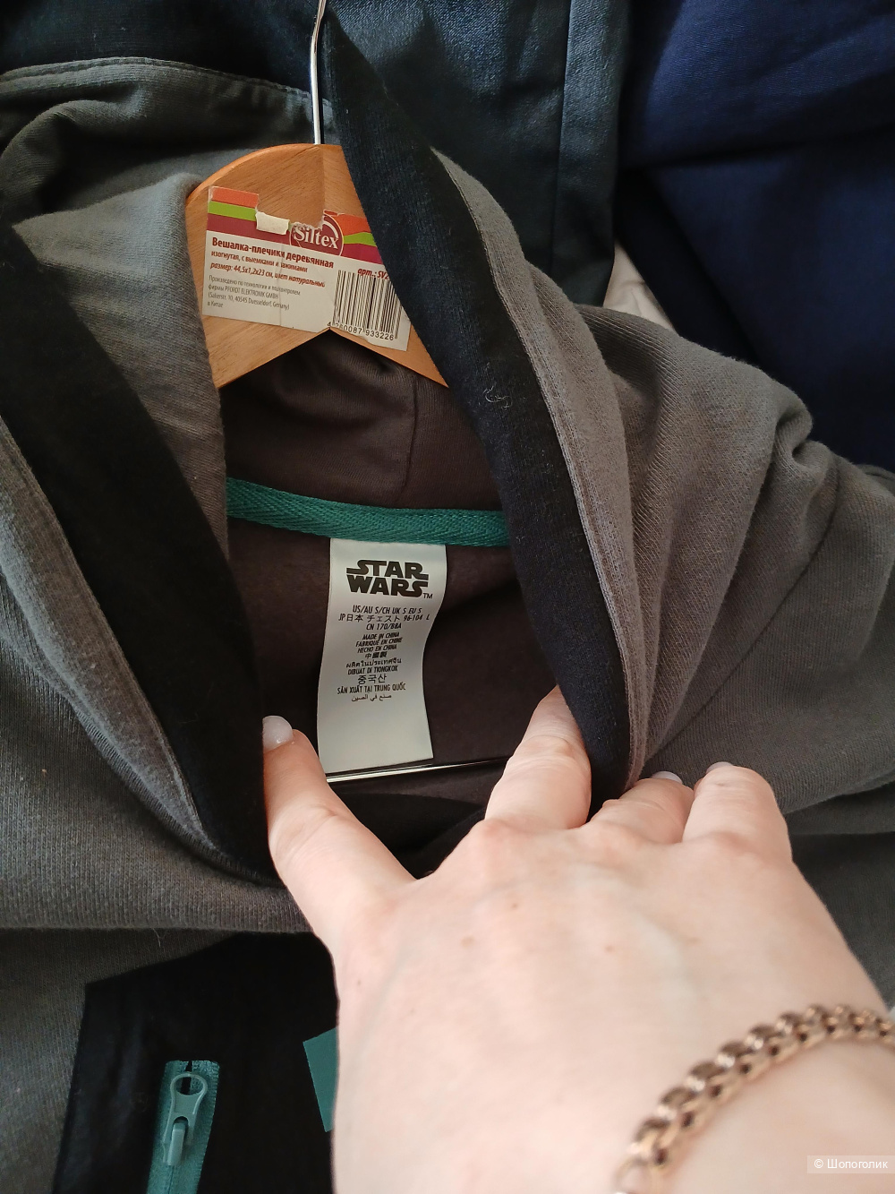 Толстовка Star wars р.44-46
