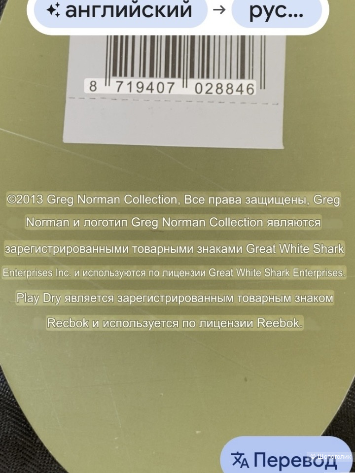 Брюки GREG NORMAN Golf W34 (L)