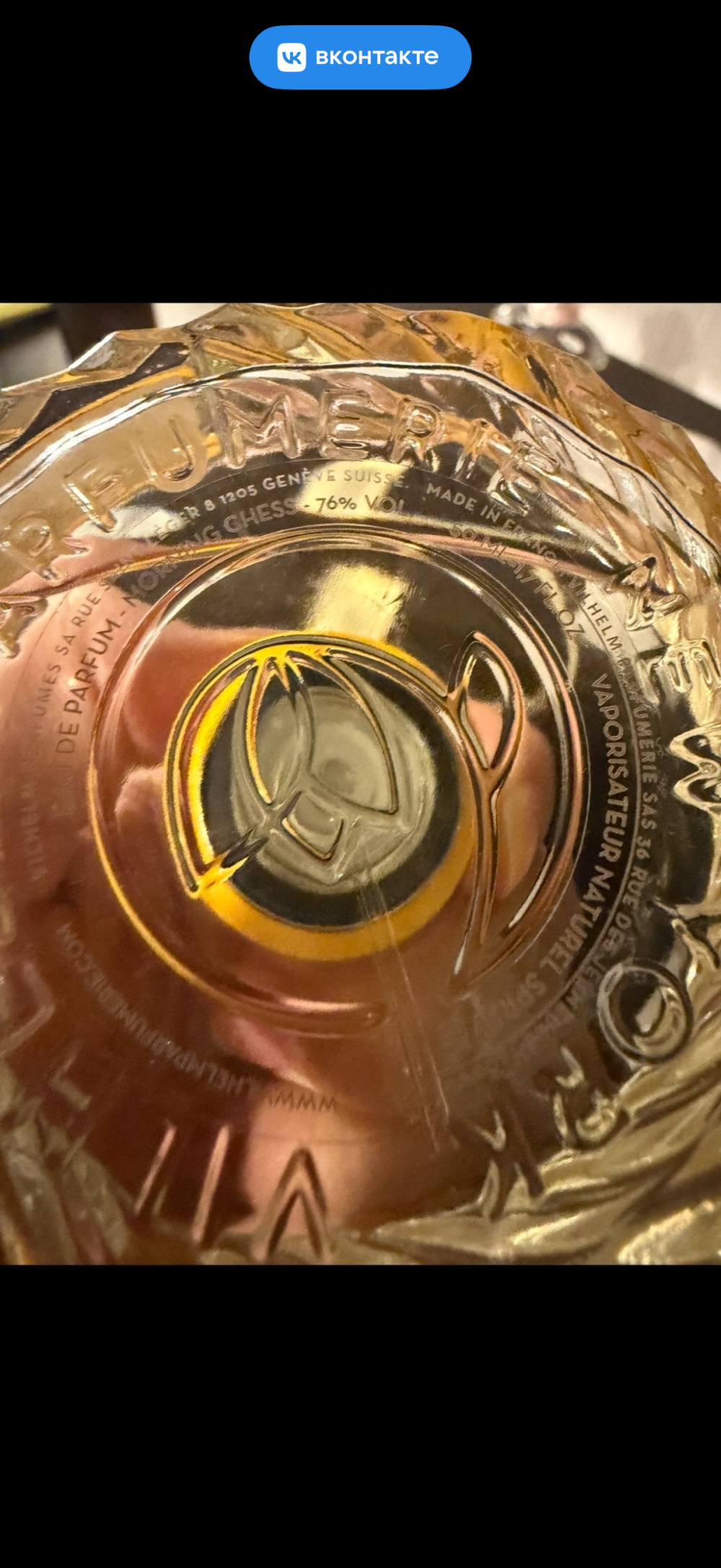 VILHELM PARFUMERIE Morning chess 50 мл