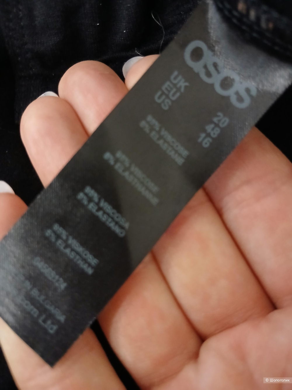 Лонгслив боли Asos р.48