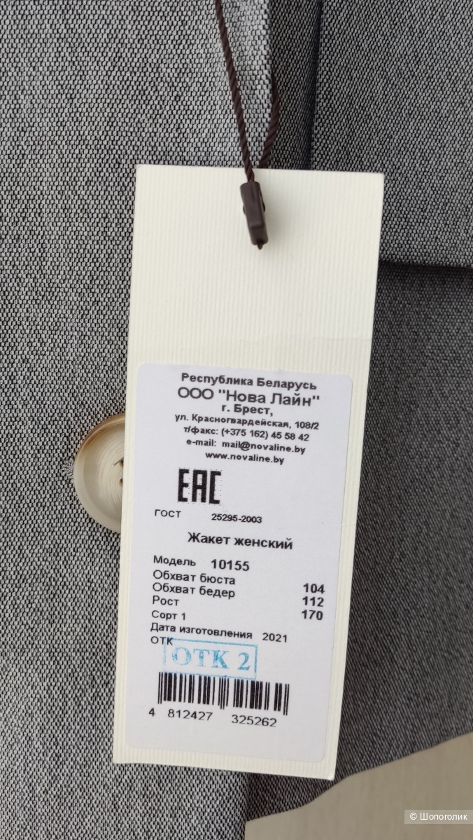 Жакет Nova Line, 50 -52