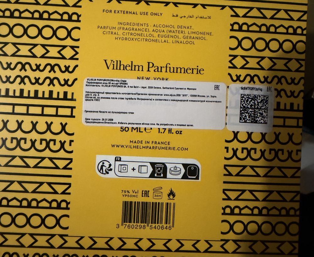 VILHELM PARFUMERIE Morning chess 50 мл