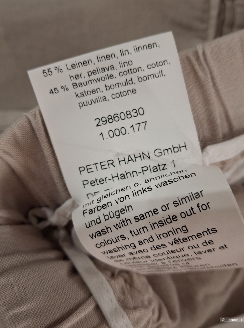 Льняные брюки Peter Hahn/46