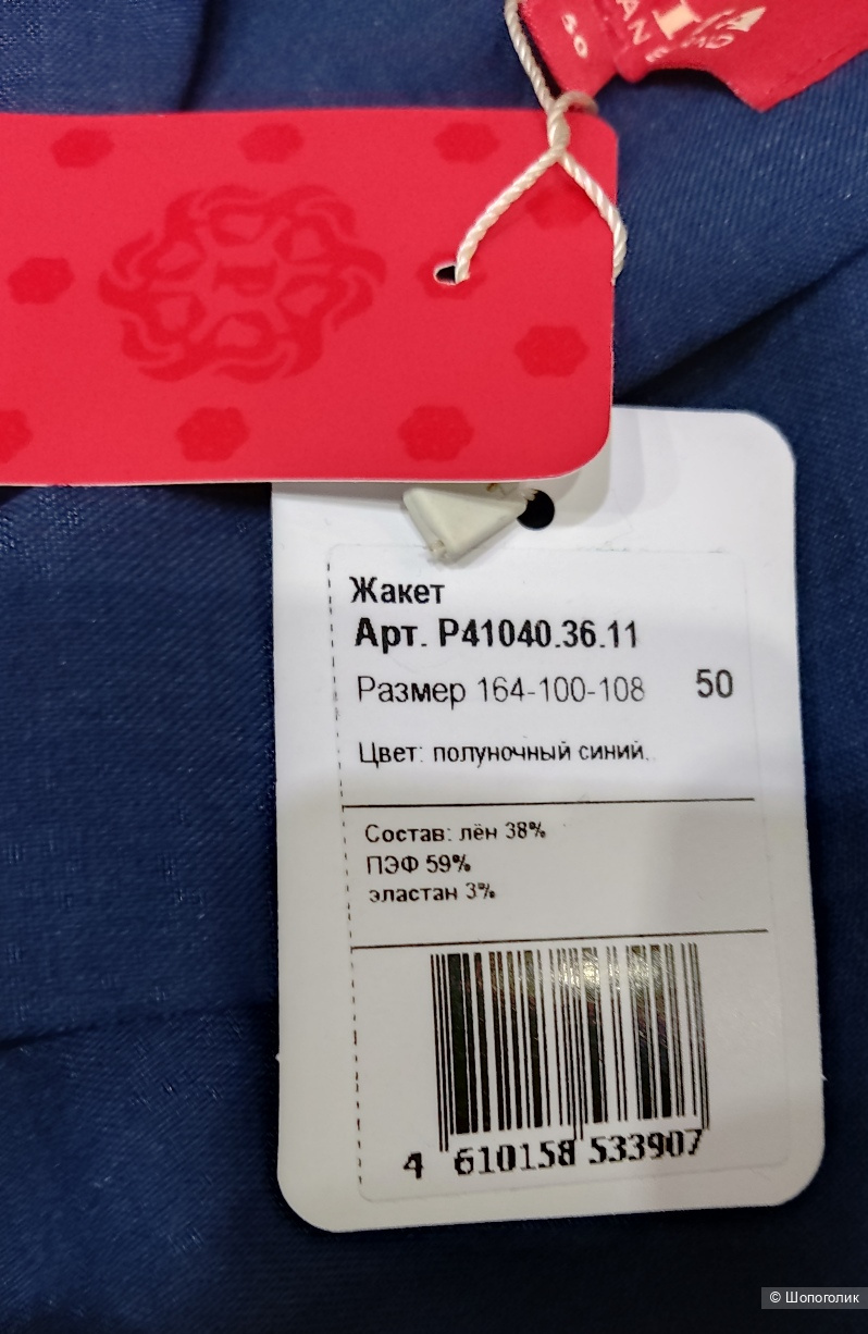 Костюм летний Planita, 50