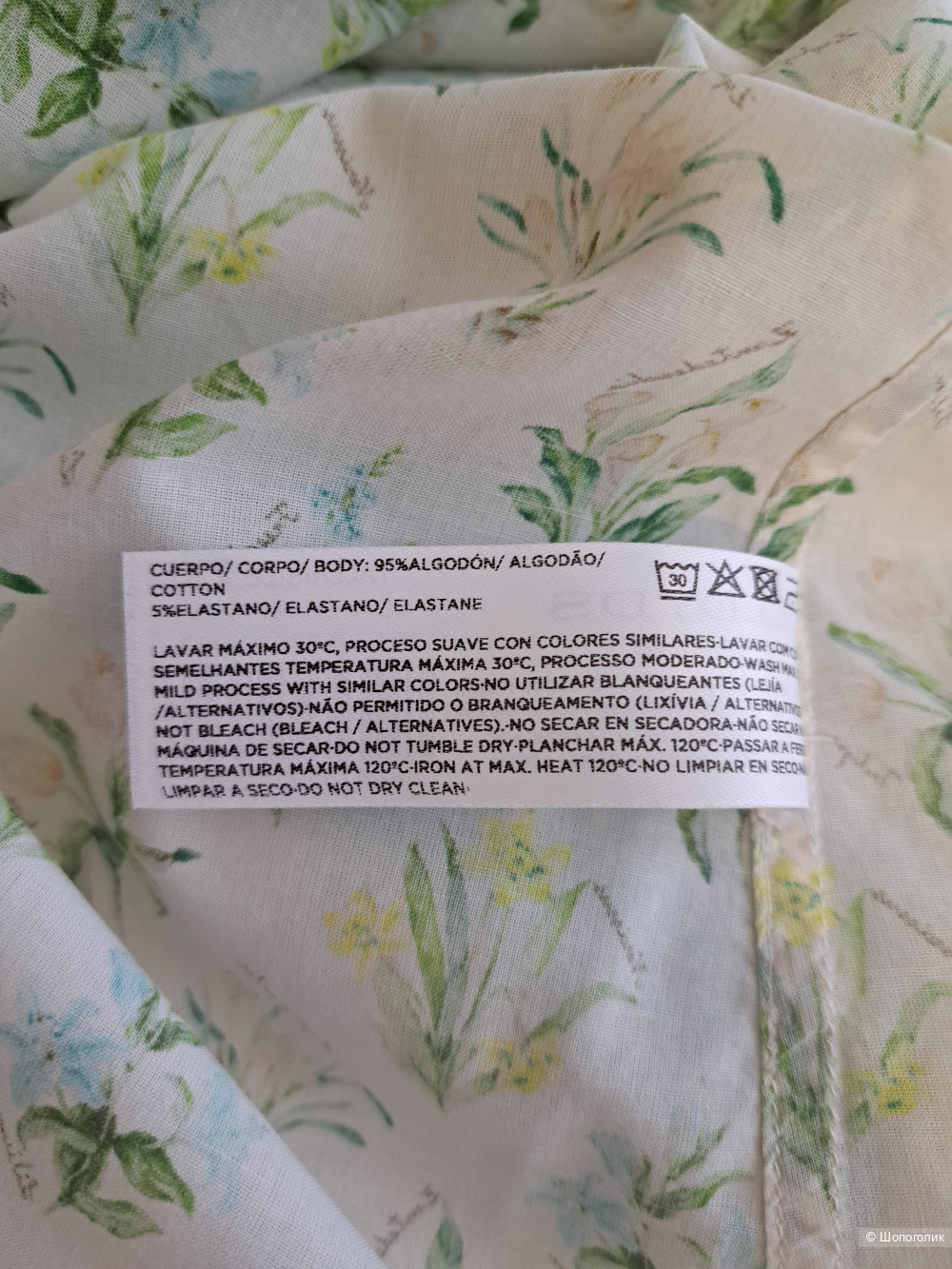 Рубашка Lloyd's Испания 54 разм