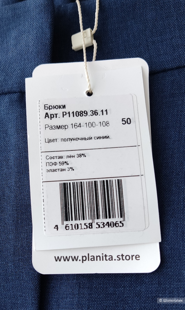 Костюм летний Planita, 50