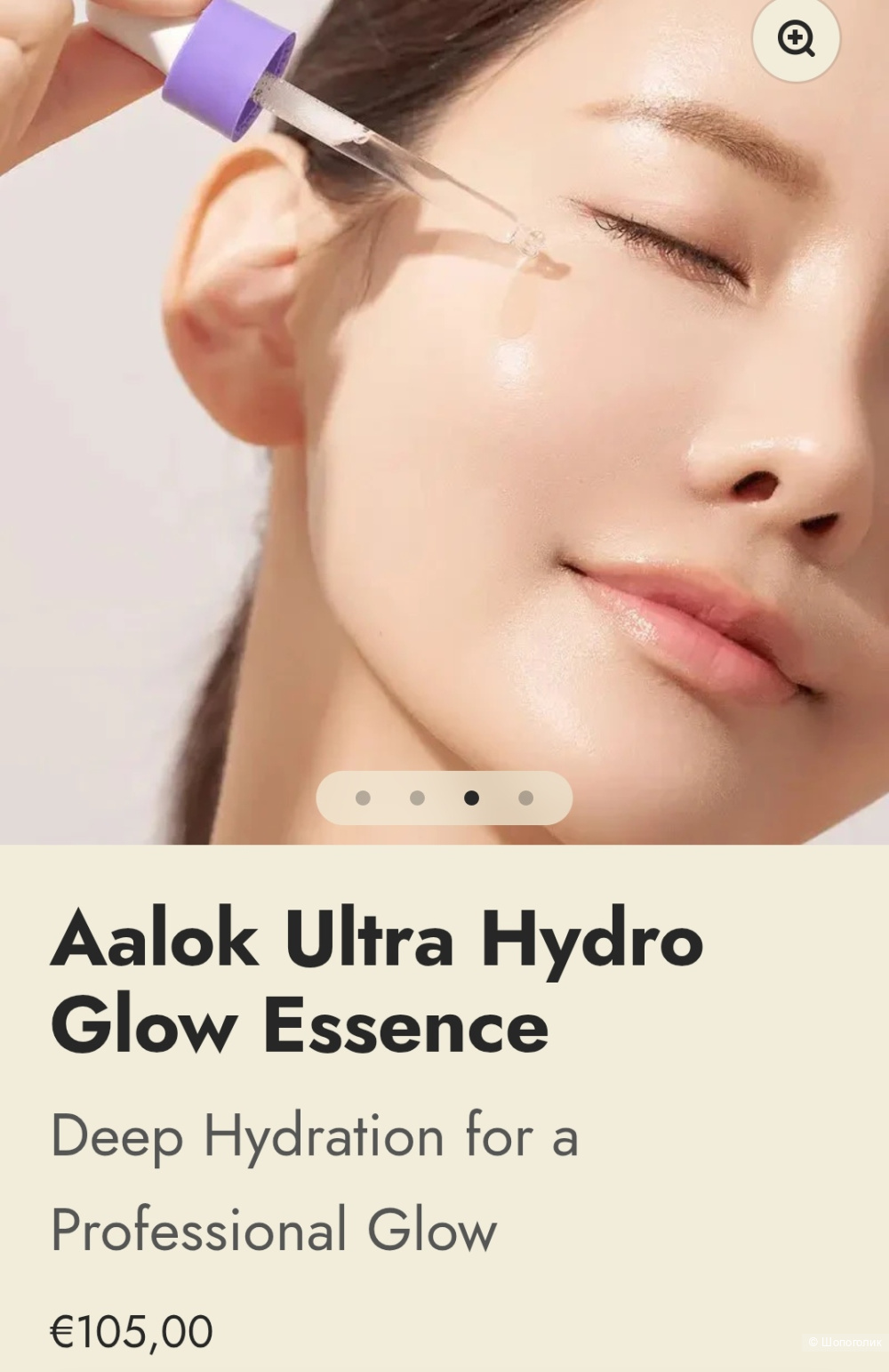 Сыворотка для лица Aalok, 20 мл