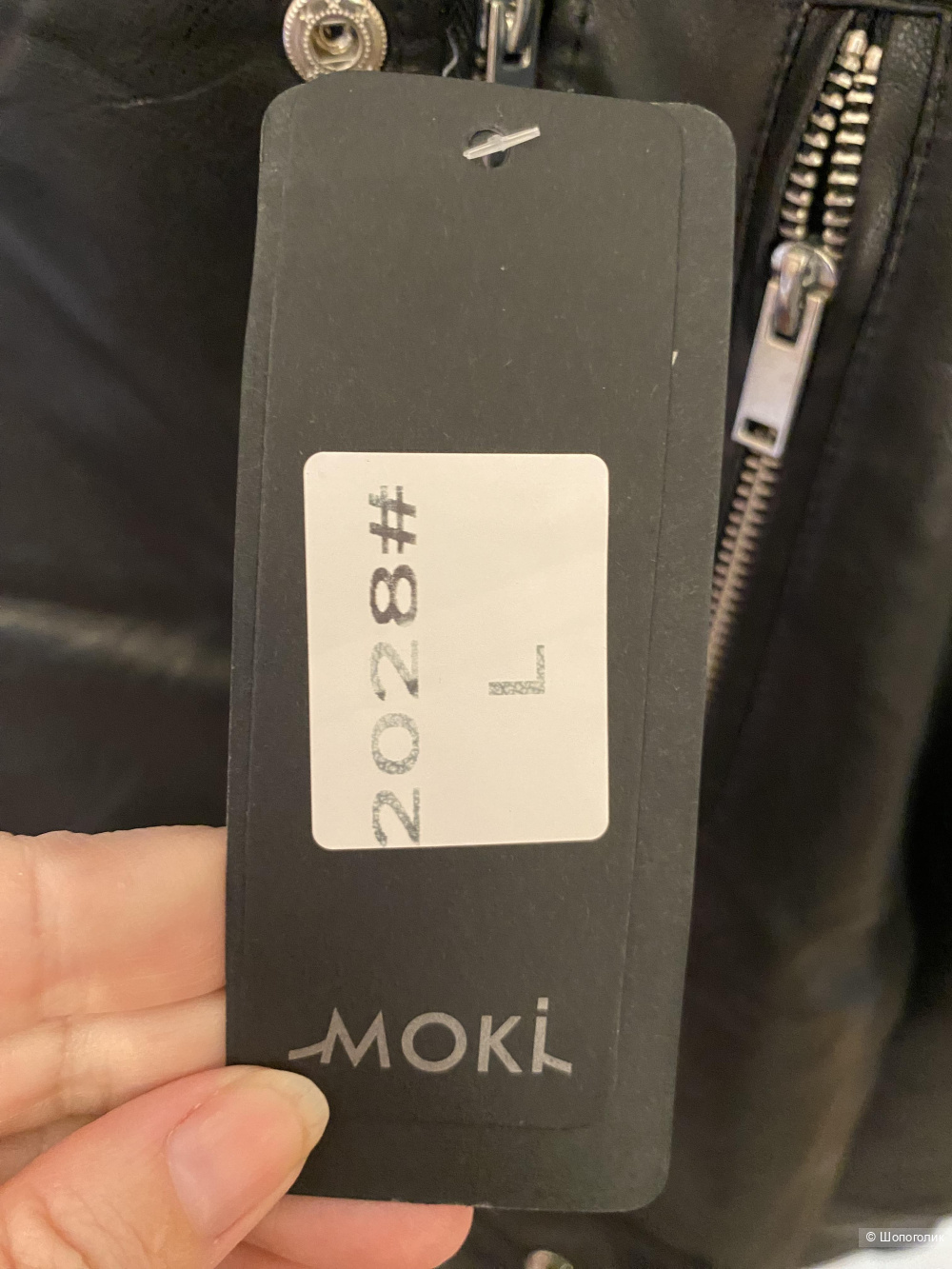 Куртка-косуха, L