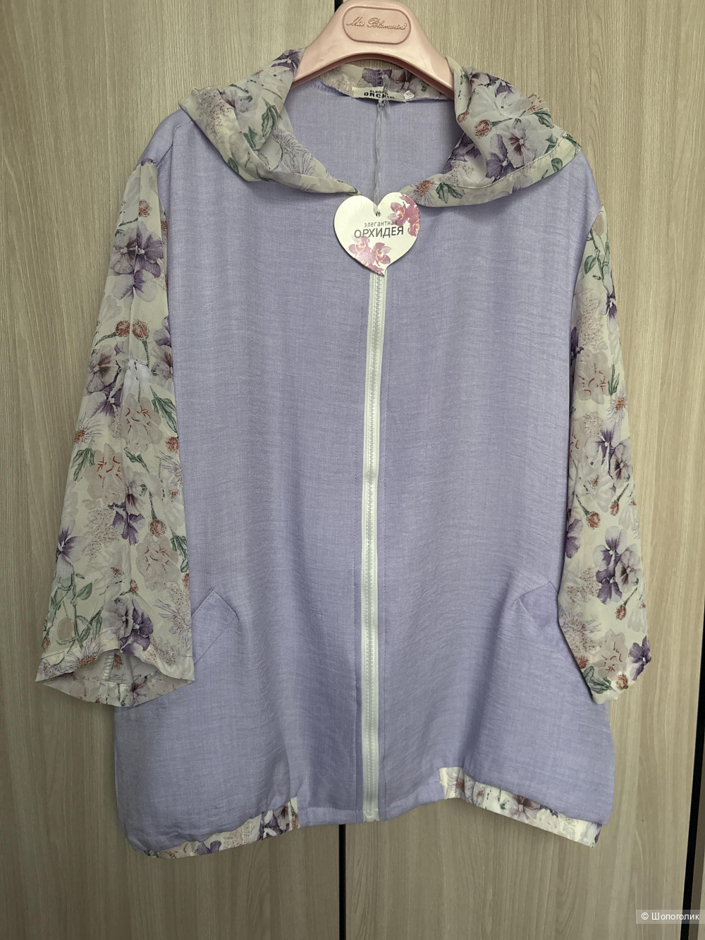 Бомбер Орхидея, размер 54