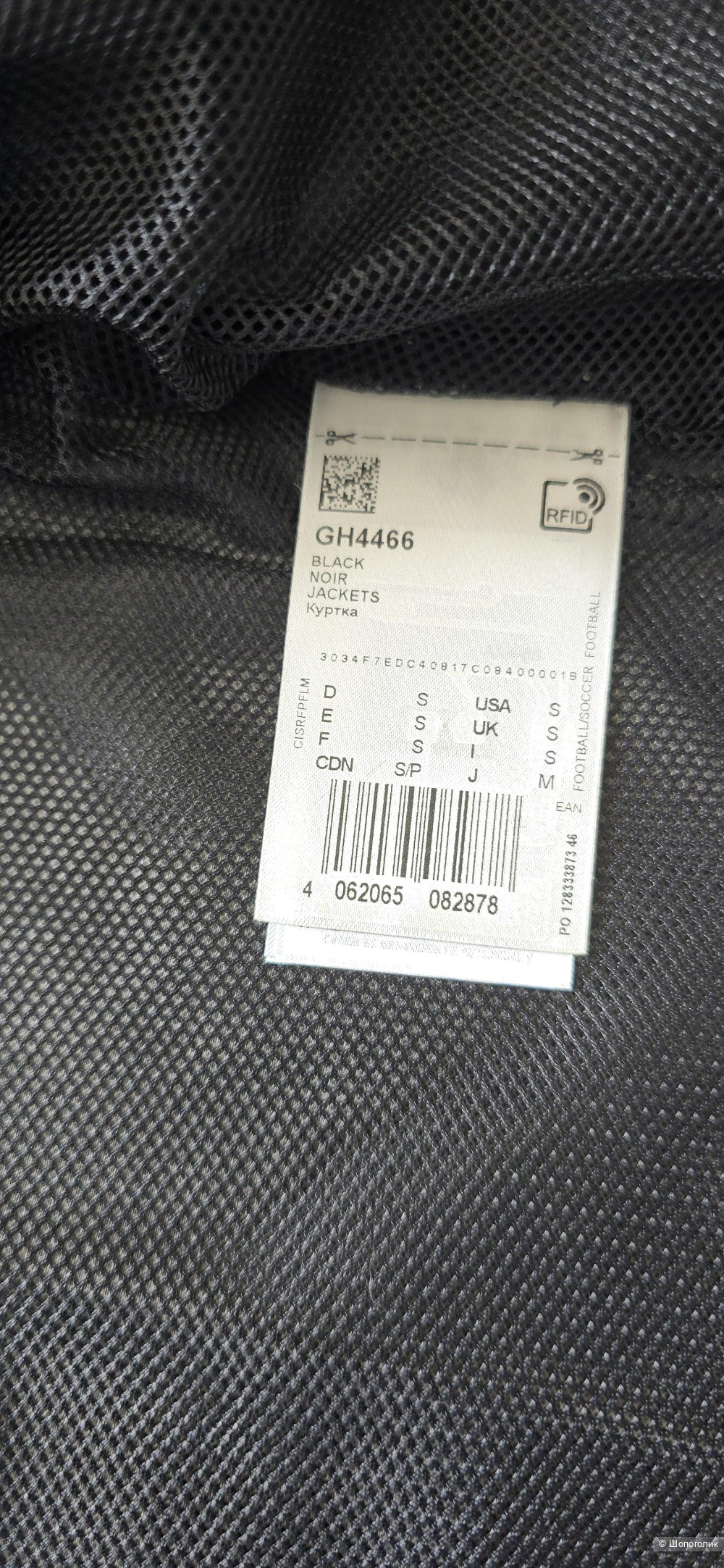 Мужская ветровка adidas S