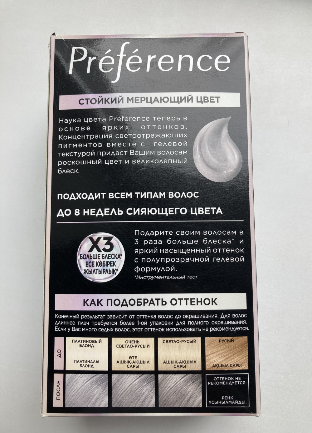 Краска для волос “ L’Oréal ”