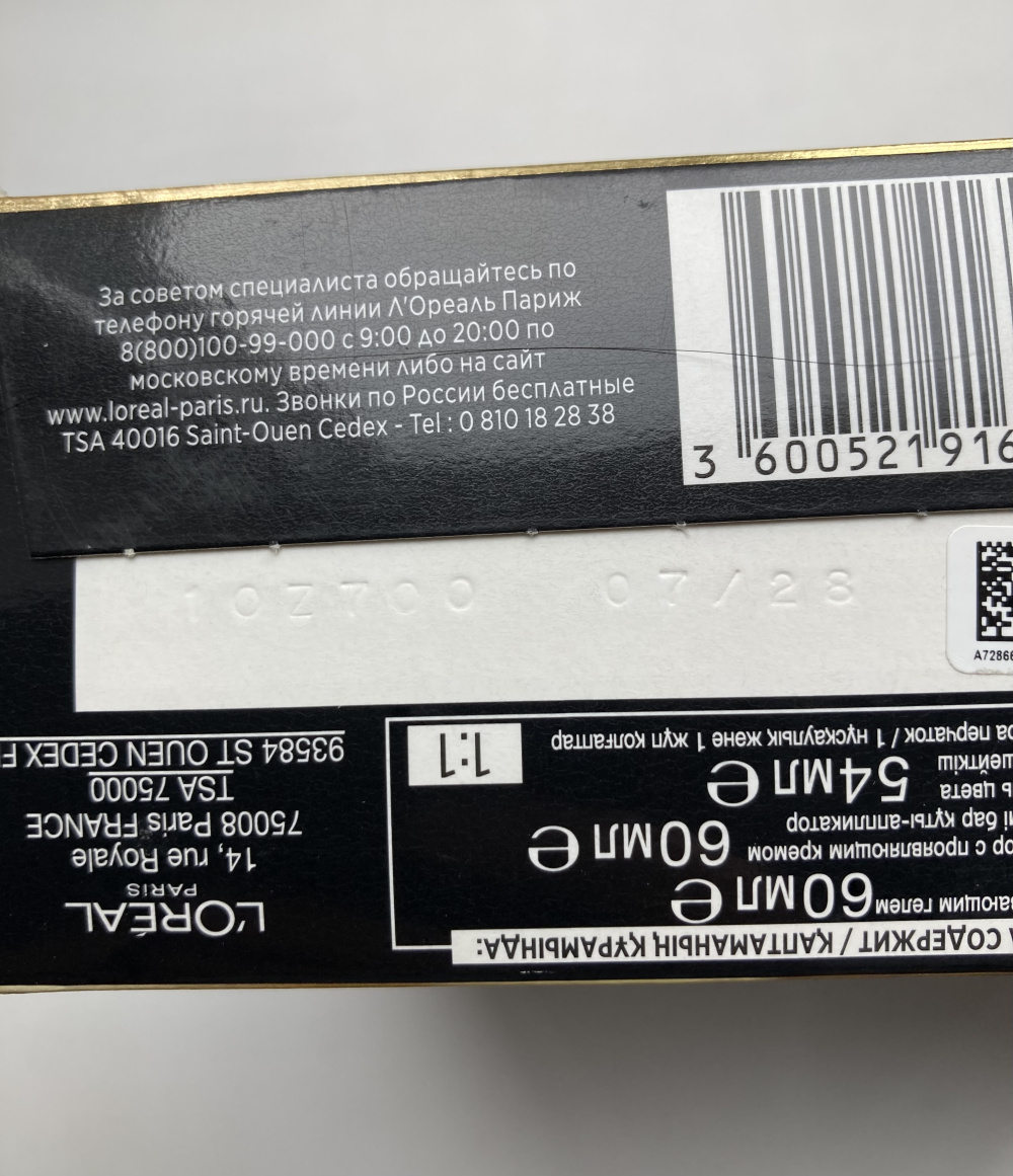 Краска для волос “ L’Oréal